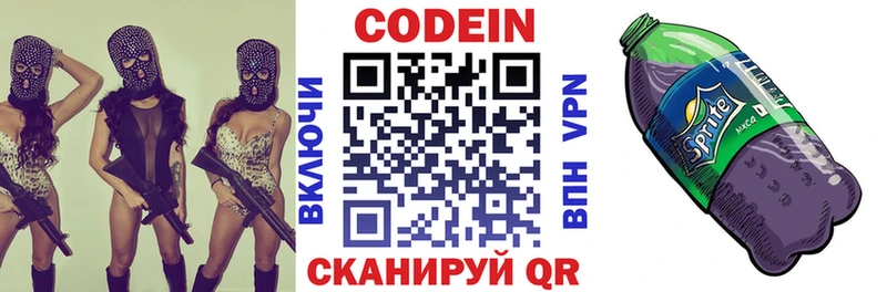 OMG как зайти  Ковров  Кодеин напиток Lean (лин) 