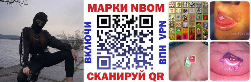 Марки NBOMe 1,8мг  Ковров 